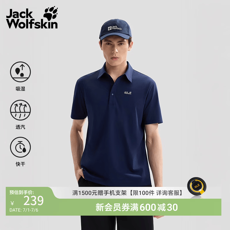 jackWolfskin狼爪26春夏新款DONDO男士速干氧气休闲Polo衫A67442 宝蓝色/1010 XL