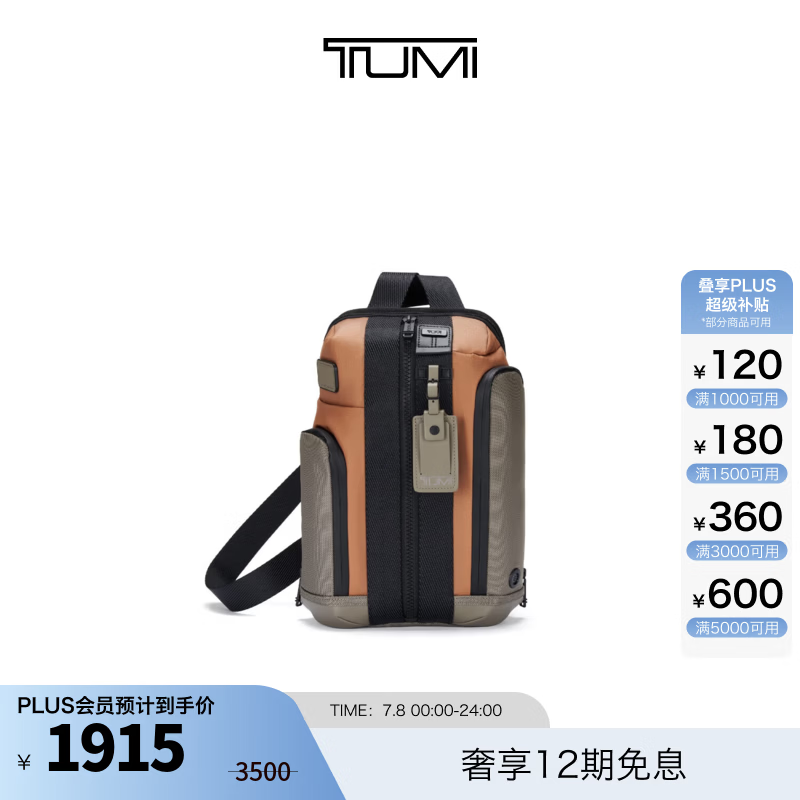 TUMI/途明 DFO FREMONT 男士通勤休闲胸包单肩包【限时特惠】 黄褐色