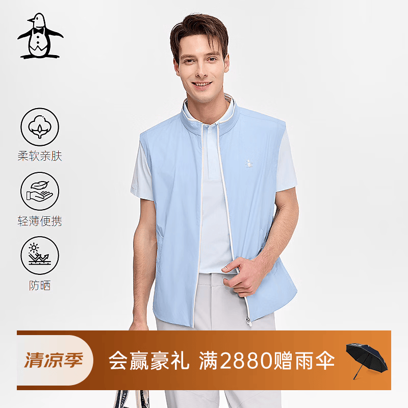 万星威（Munsingwear）【稀土防晒】Munsingwear万星威休闲夏季男士轻薄立领马甲背心 冰蓝 2XL