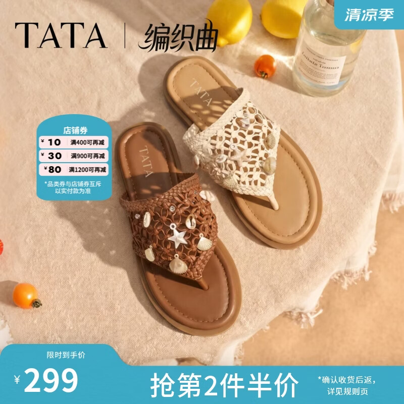 他她（TATA）平底人字拖女外穿夹脚拖鞋凉鞋休闲鞋2026夏新款Y4L04BT6 米白 34