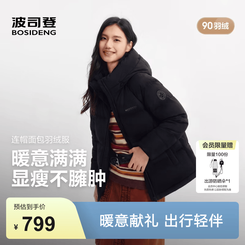 波司登（BOSIDENG）26早秋新款羽绒服90绒情侣短款连帽休闲百搭保暖外套B260245112XS 黑色8056 L 170/92A 体重约140-150斤