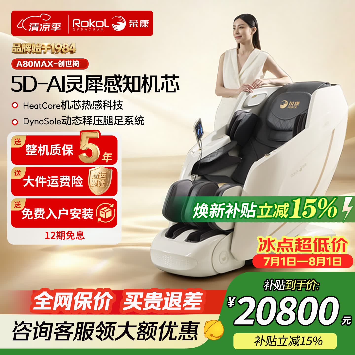 荣康【闪电新品】A80MAX家用豪华按摩椅2026全身按摩5D机芯零重力智能太空舱全自动送父母礼物按摩沙发 5D新旗舰A80MAX首发-月光白