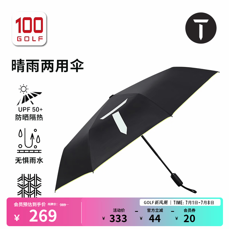 EUROPEAN TOUR欧巡赛高尔夫伞26新品轻量防晒隔热遮阳伞便携折叠运动晴雨伞 黑色 均码