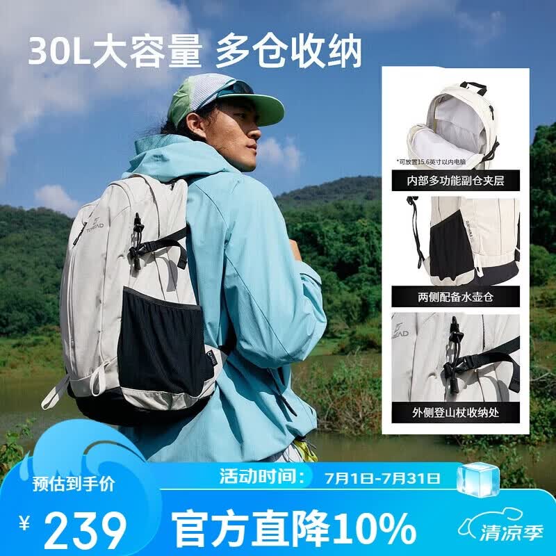 探路者（TOREAD）云野30升背包徒步登山包露营旅行户外双肩包TEBBBN80709
