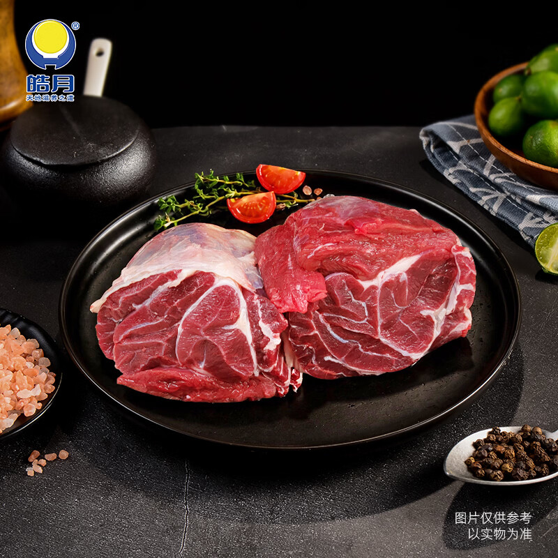 皓月牛肉 花筋牛腱子 原切前牛腱子芯 牛肉生鲜冷冻 酱牛肉烤肉食材 花筋牛腱1kg*2(前腱子芯)