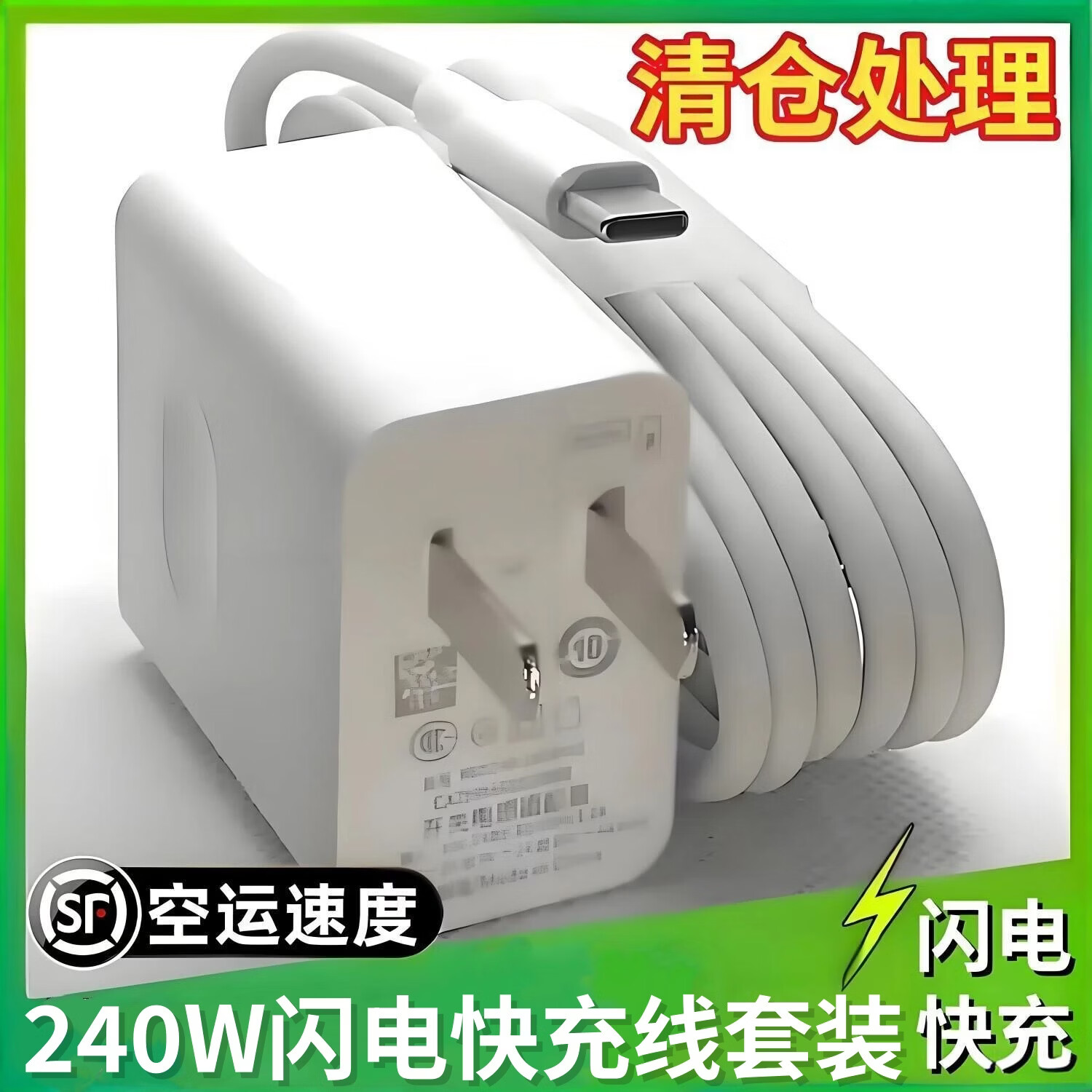 圣希顿适用华为240W超级充电数据线套装Mate60pro手机充电头闪充mate50pro/30/40适用荣耀nova9头充电器 1.0米240Max快充线