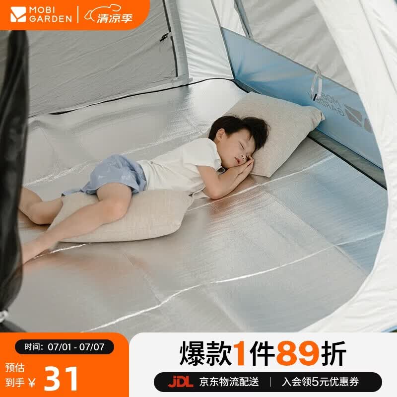 牧高笛（MOBIGARDEN） 防潮垫 户外露营防水便携公园野餐垫双面铝膜垫 NX20663008 银色