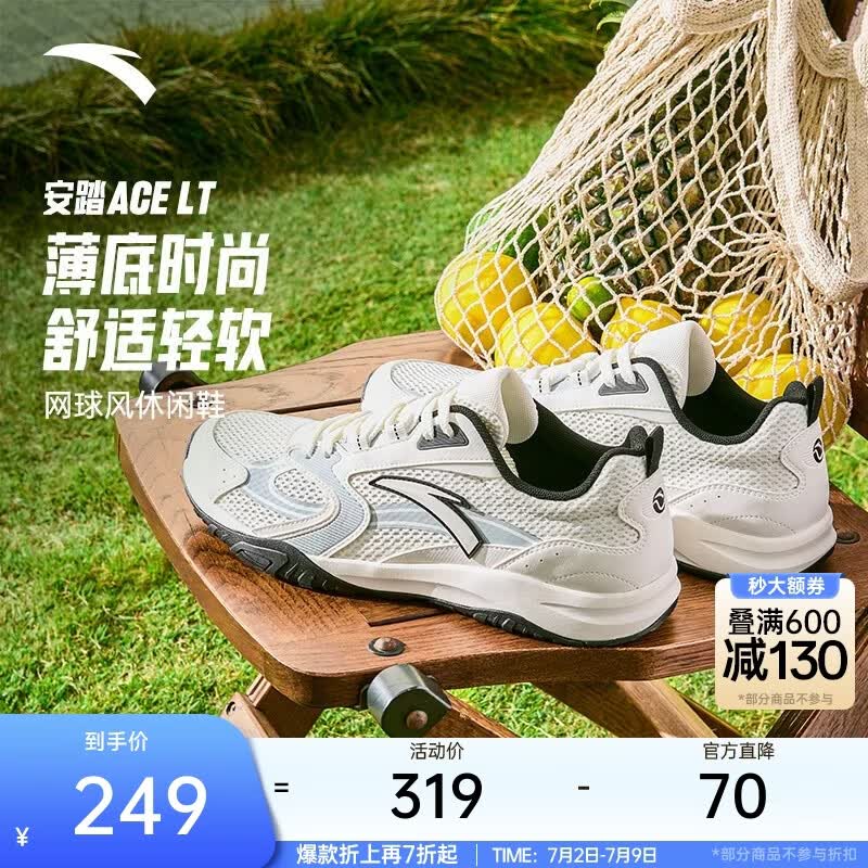 安踏【樊振东同款】ACE LITE丨薄底休闲鞋男女鞋透气网球风运动鞋子夏 【男款】象牙白/云灰色-1 41 (男)/37.5(女)