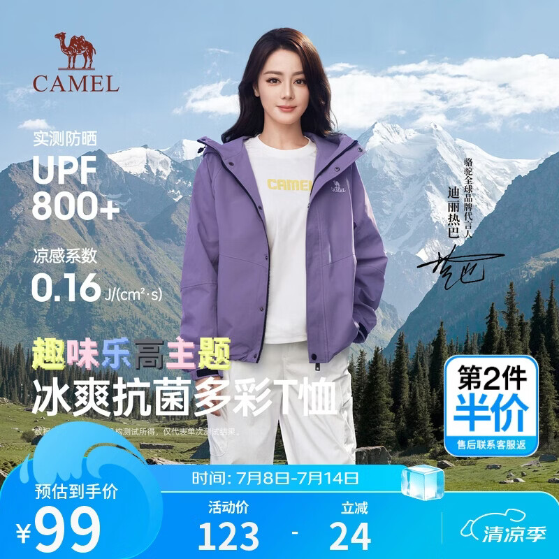 骆驼（CAMEL）男装凉感抗菌短袖t恤男夏季情侣款宽松印花半袖体恤M36BA22058