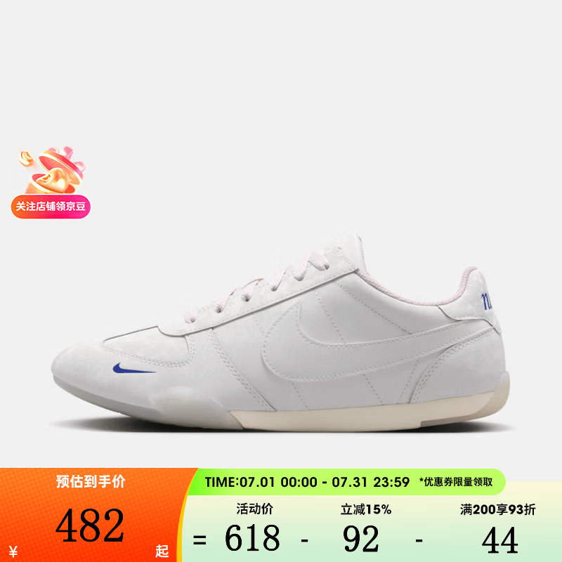 耐克（NIKE）【滔搏运动】女鞋SPRINT SISTER 2026运动休闲鞋IW1255-121 IW1255-121 37.5