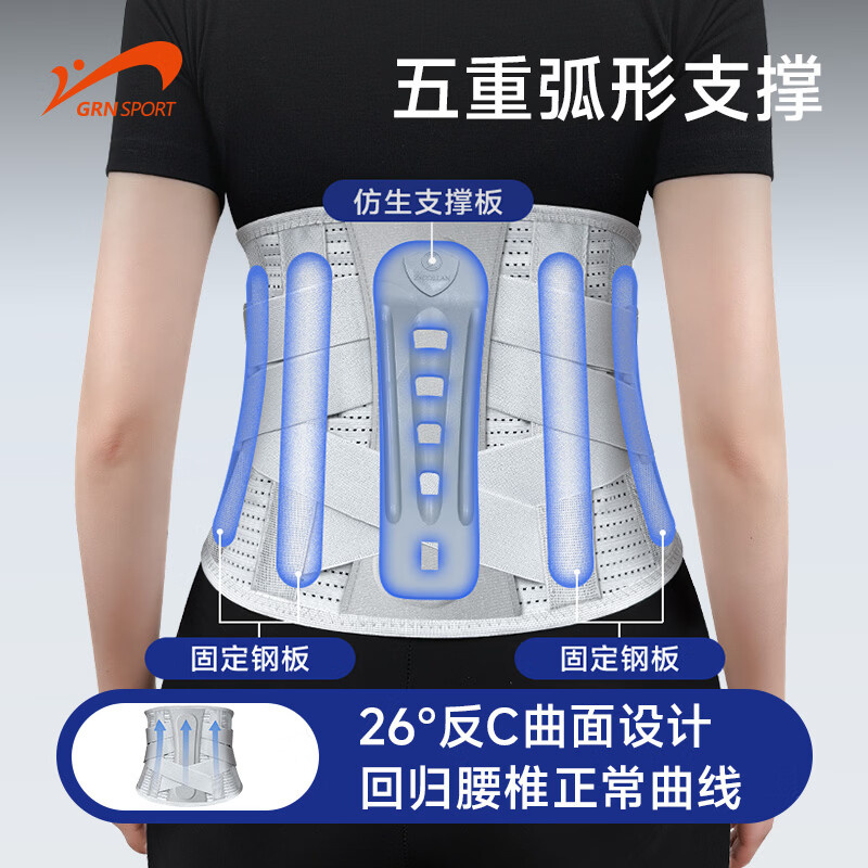 贵人鸟护腰带腰间盘突出保暖支撑成人保护腰姿矫正 白色 XL