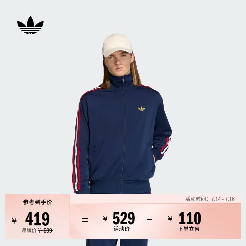 adidas通勤百搭休闲三条纹宽松运动薄外套男春新款阿迪达斯三叶草 深靛蓝/浅猩红/白   M  