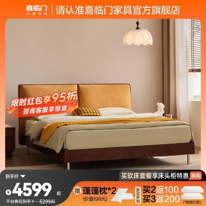喜临门现代简约实木床双人长绒棉软包床头金属脚架卧室家具 春眠 秋色+漾Pro床垫 1.8*2米