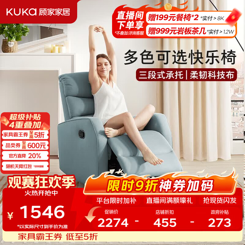 好沙发，顾家找！小户型客厅沙发推荐清单