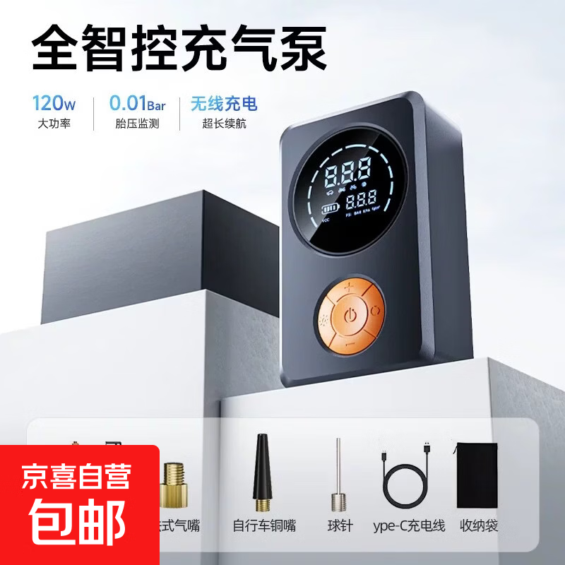 车载无线充气泵汽车用便携式打气泵电动轿车轮胎打气筒充气宝 【无线至尊款】蓝光数显 预设胎压 充满自停 照明
