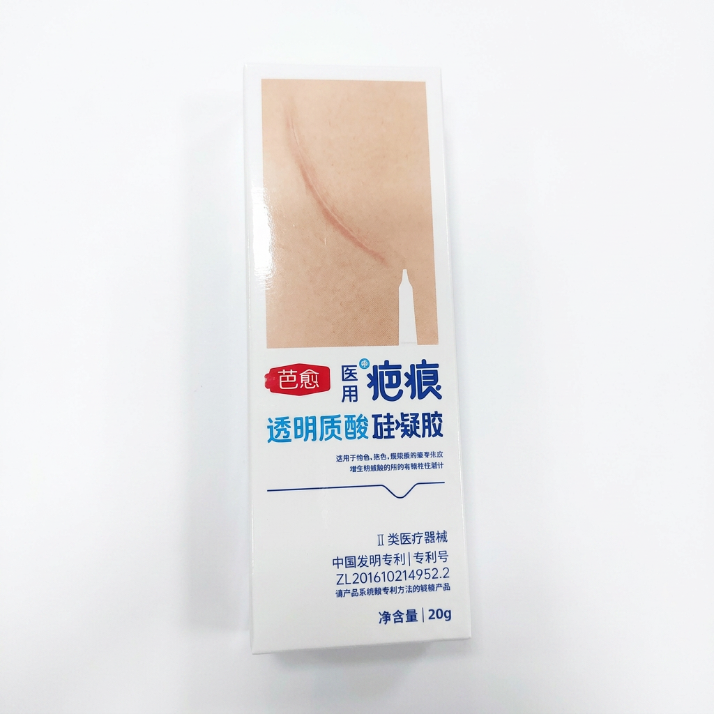 芭愈医用透明质酸硅凝胶疤痕膏剖腹产烧烫伤术后疤痕预防增生疤痕 体验装20g*1支【赠品四选一】