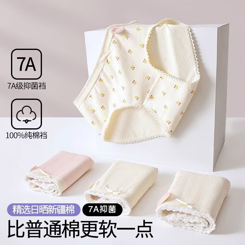 啄木鸟(TUCANO)100纯棉7A抗菌提臀三角内裤 黄小花+五角星+黄大花+黄色 4条 M (70-95斤)