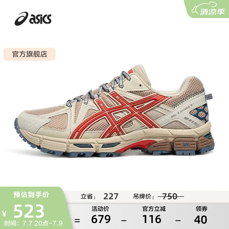 亚瑟士ASICS男鞋女鞋越野舒适户外运动鞋耐磨透气慢跑鞋 GEL-KAHANA 8 浅褐色/棕色 42.5