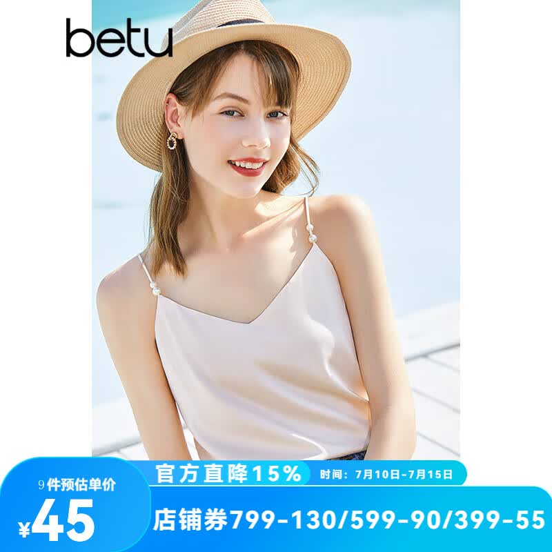 betu百图女装吊带衫打底背心内搭背心外穿V领无袖吊带背心女2204T82 杏色 M