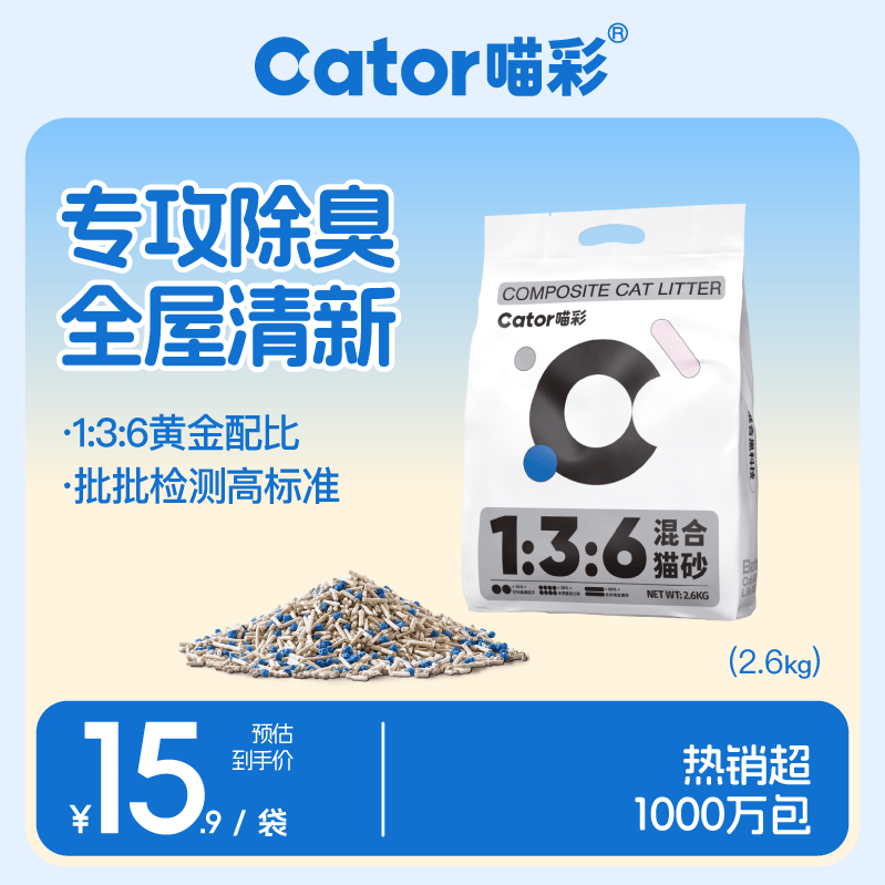 喵彩豆腐猫砂除臭混合膨润土猫砂低粉尘易结团猫咪吸臭防臭 【尝鲜】千万销量 7倍除臭5.2斤*1包