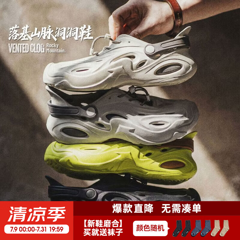 马登工装落基山脉洞洞鞋男款2026新款厚底增高涉水运动户外穿沙滩凉鞋 黑色 【买就送袜子/新鞋磨合期建议穿袜/一脚蹬男鞋】 40-41 -M7（脚长246~255mm）