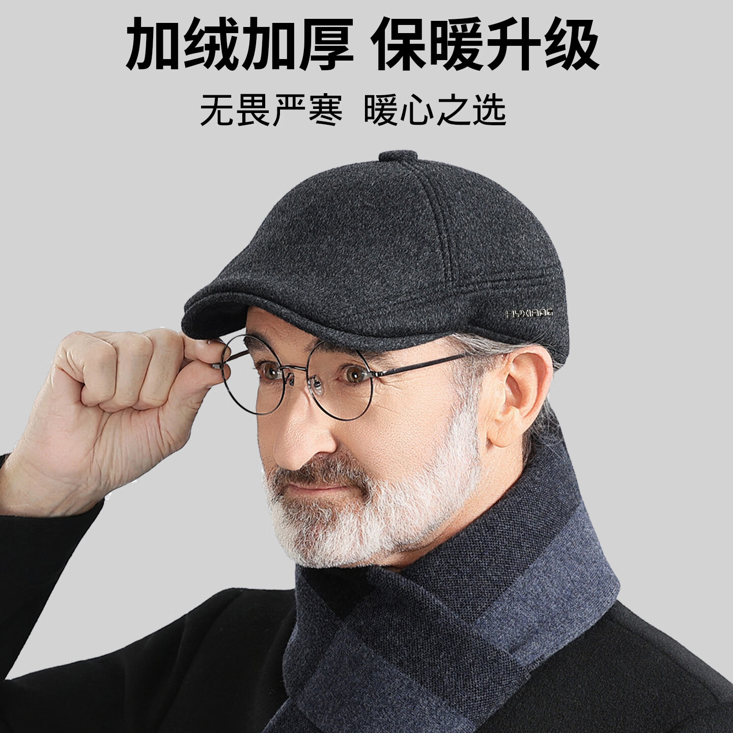 恒源祥鸭舌帽子男士中老年防风保暖春秋冬款男士高端帽子2026新款棒球帽 深灰色