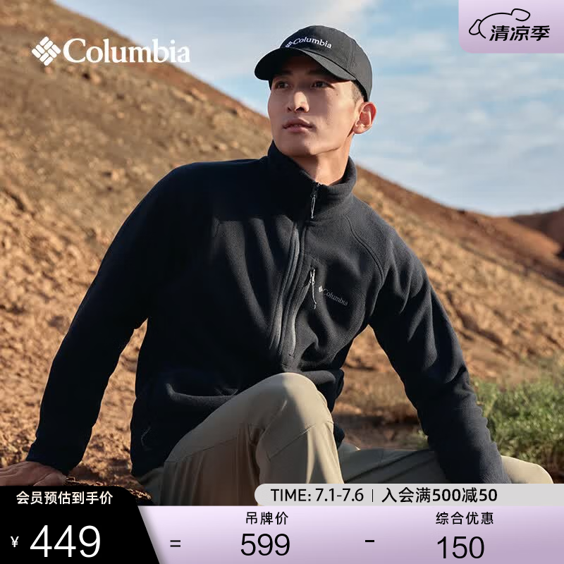 Columbia哥伦比亚户外男子舒适运动保暖柔软抓绒衣休闲外套AE3039 010 黑色 S(170/92A)