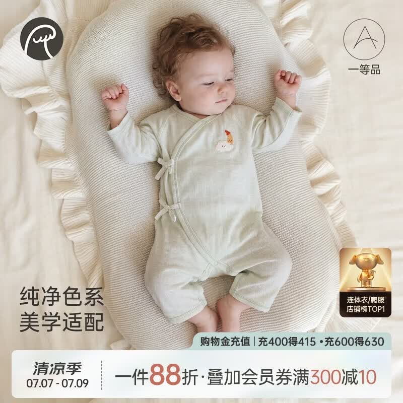 乖奇熊【轻爽棉】宝宝连体衣夏季薄款婴儿长袖哈衣新生儿和尚服凉感弹力