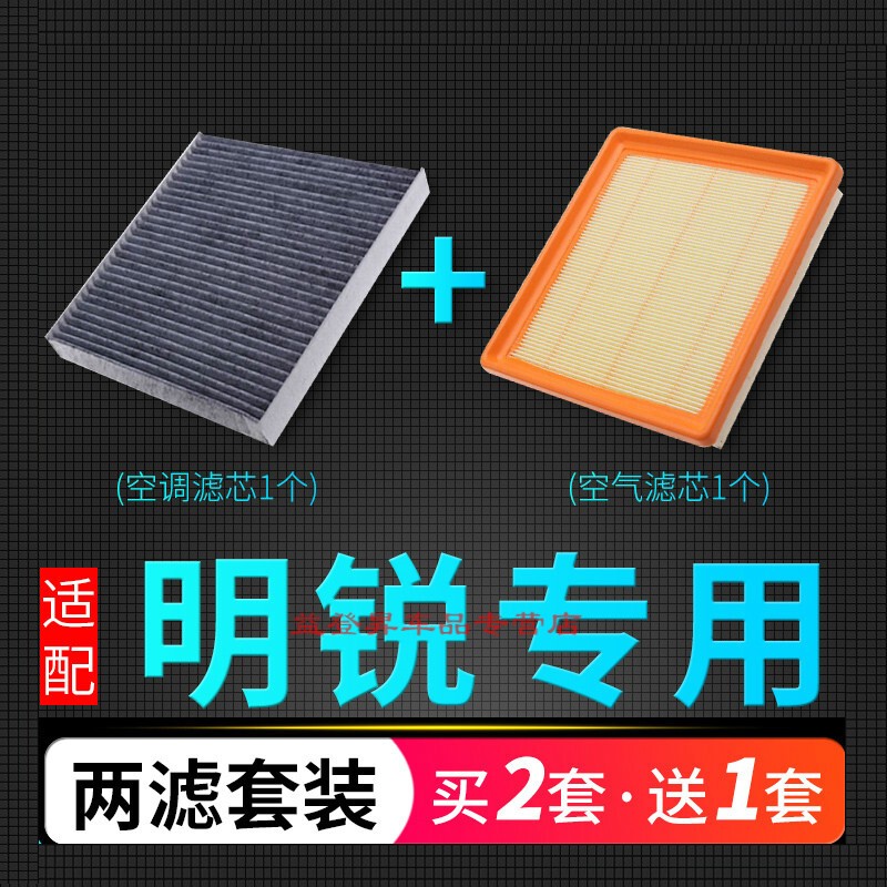 肖师傅 专用08-19款18斯柯达明锐空调滤芯1.6l空气1.