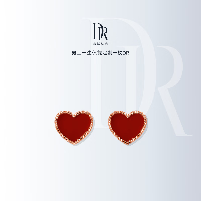 DR耳饰女 DR HEART系列 真爱之心 耳钉（红玉髓）DR会员专属 ES0032 DR会员专属定制怎么看?