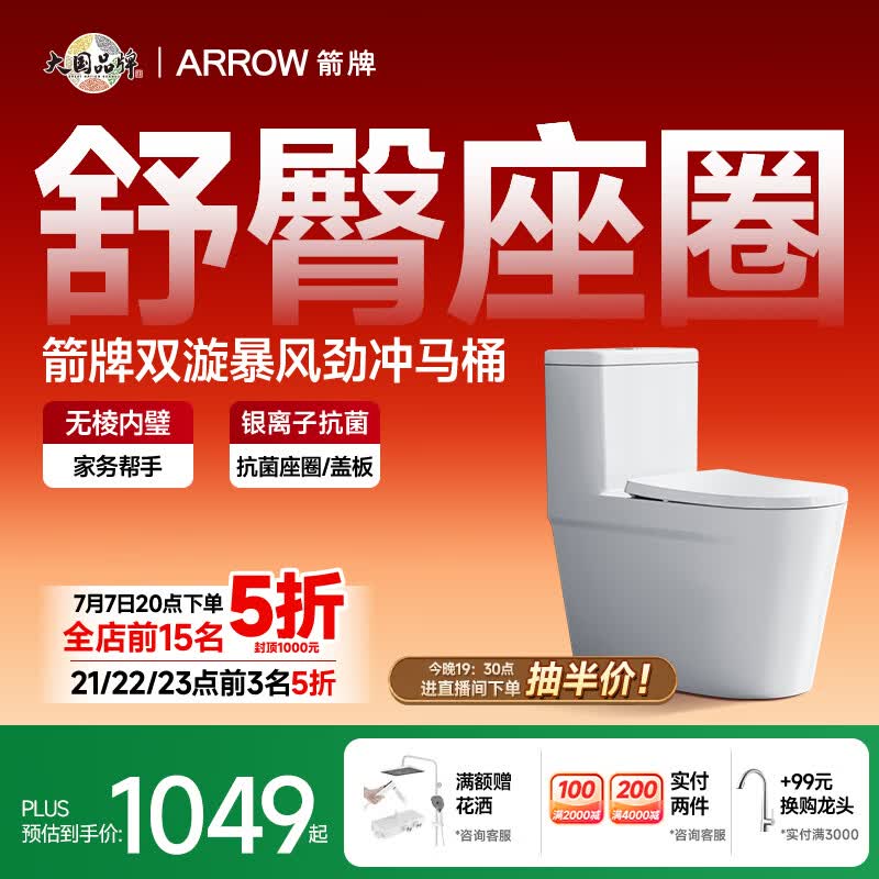 箭牌（ARROW）T76抽水马桶虹吸坐便器普通座便坐厕大冲力节水AEB12631M 305坑距