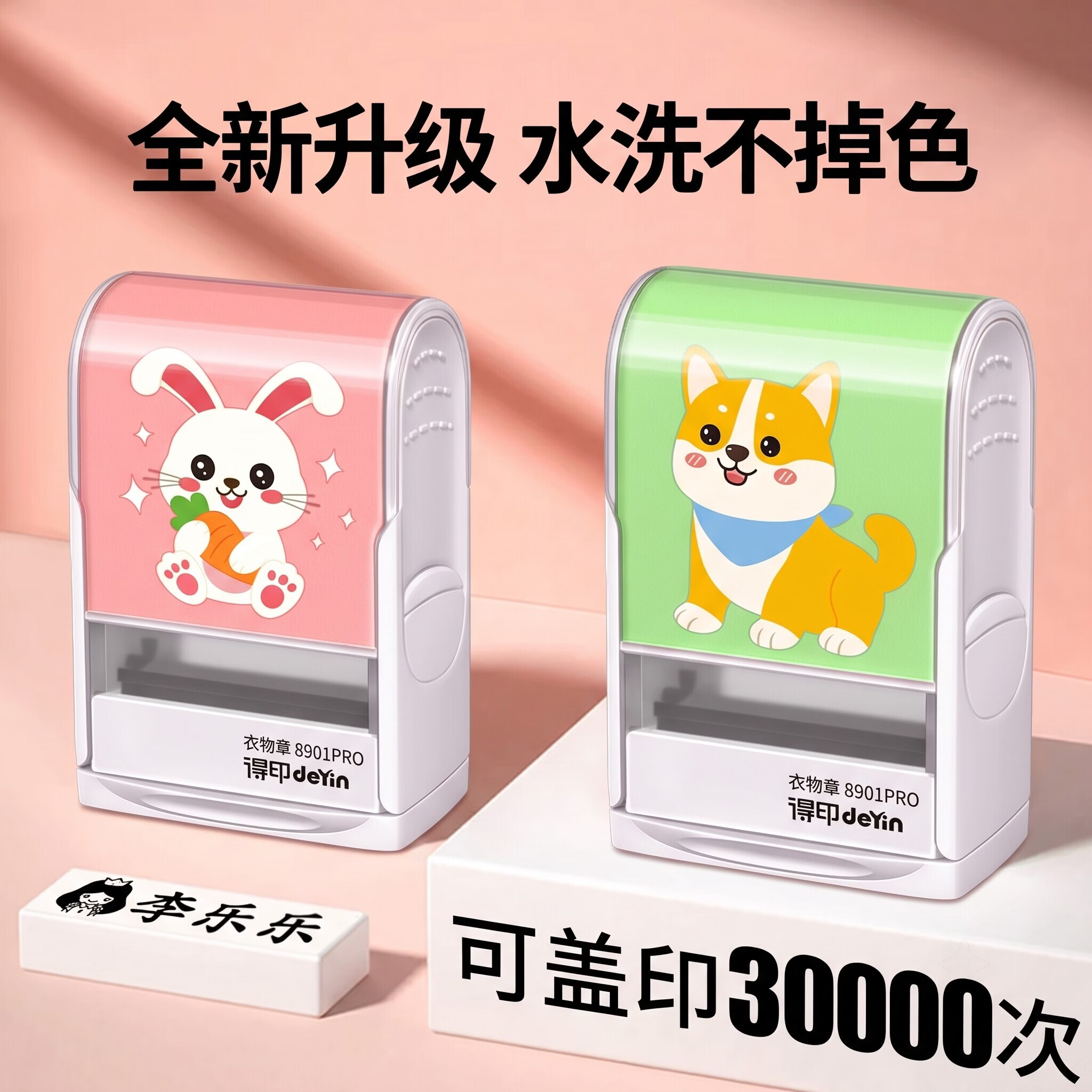 金枝叶儿童名字印章防水姓名贴幼儿园名字贴宝宝衣服校服入学准备用品