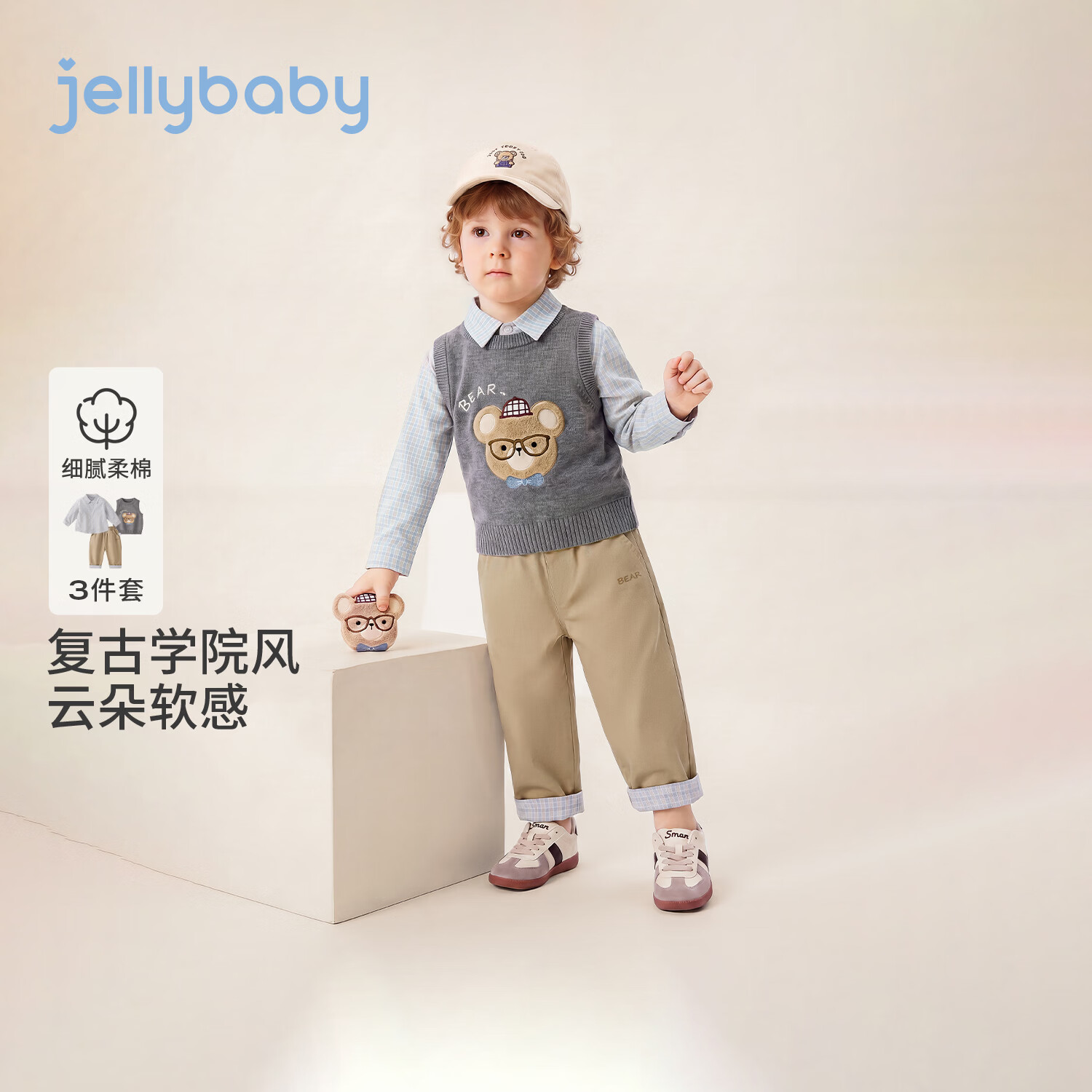 JELLYBABY【抑菌小熊印花三件套】26新品秋款男童中童马甲格子衬衫长裤 灰色 100