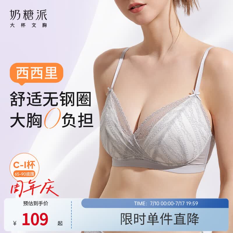 奶糖派大胸文胸西西里法式三角杯薄款内衣大胸显小无钢圈防凸点送女友 月岩灰 S 1【65D-E,70C-D】