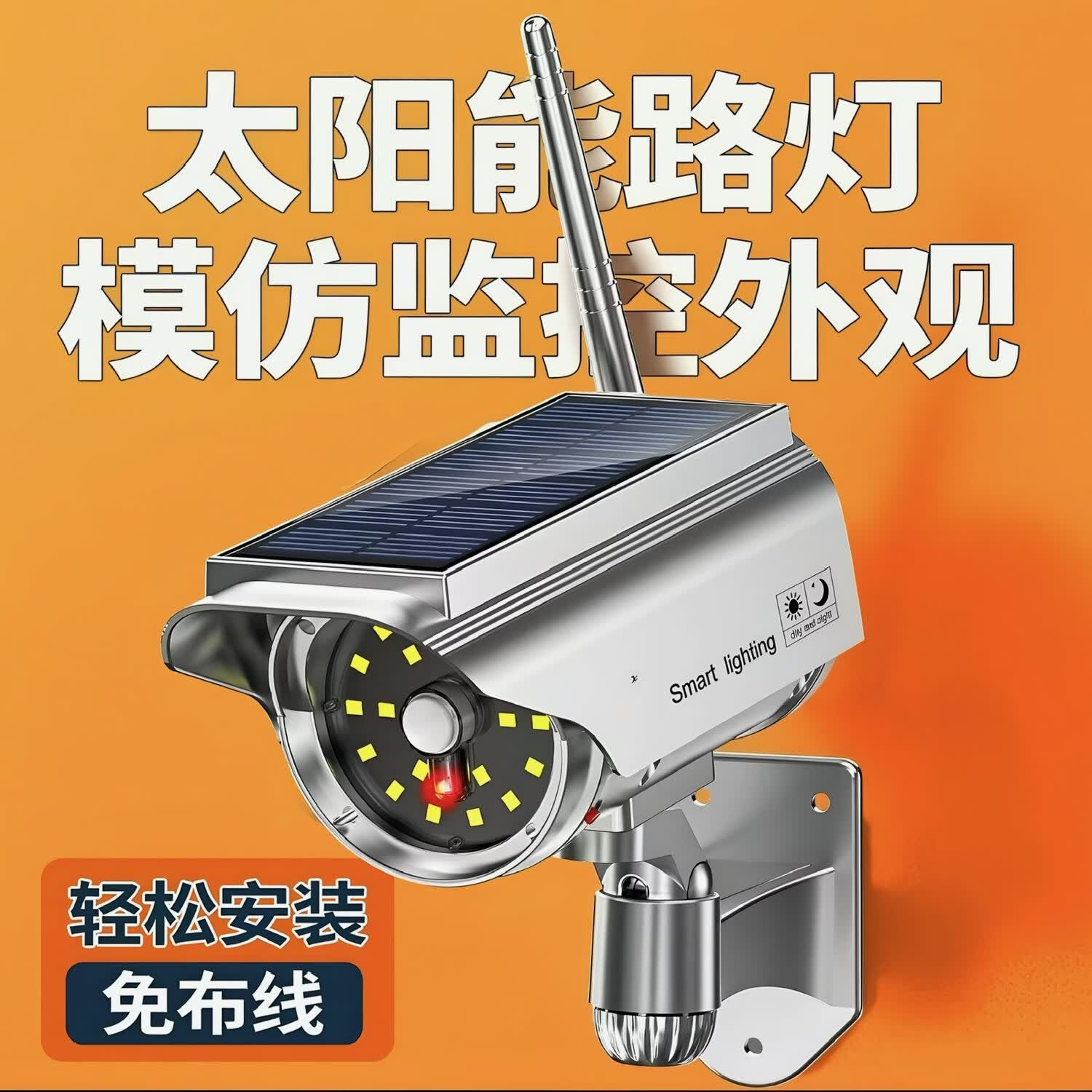 太阳能户外仿真监控灯带摄像头人体感应语音播报说话吓贼神器 升级版【太阳能充电+语音说话+遥控器调节+人体感应】
