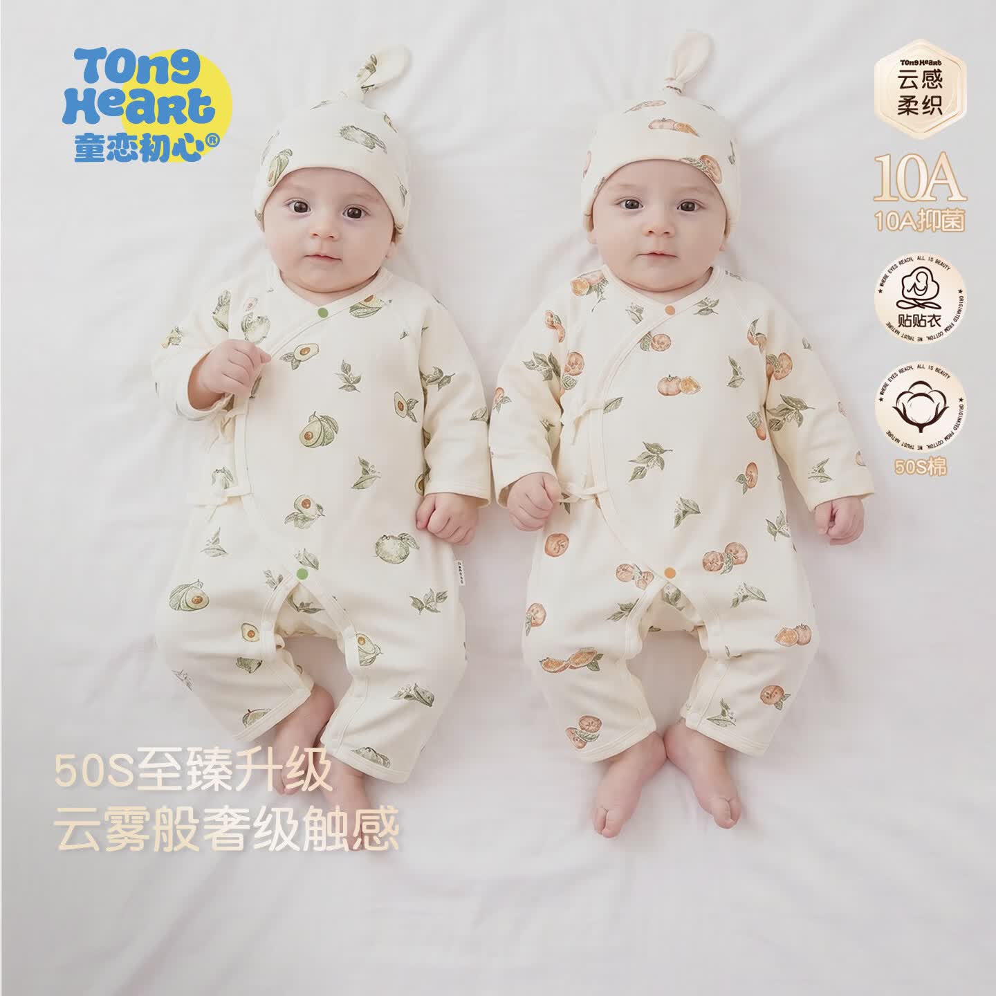 童恋初心婴儿连体衣纯棉新生儿春秋款和尚服哈衣四季睡衣秋季初生宝宝衣服 【50S高支 A类抑菌】酪梨香香&amp;柿柿如意 52cm