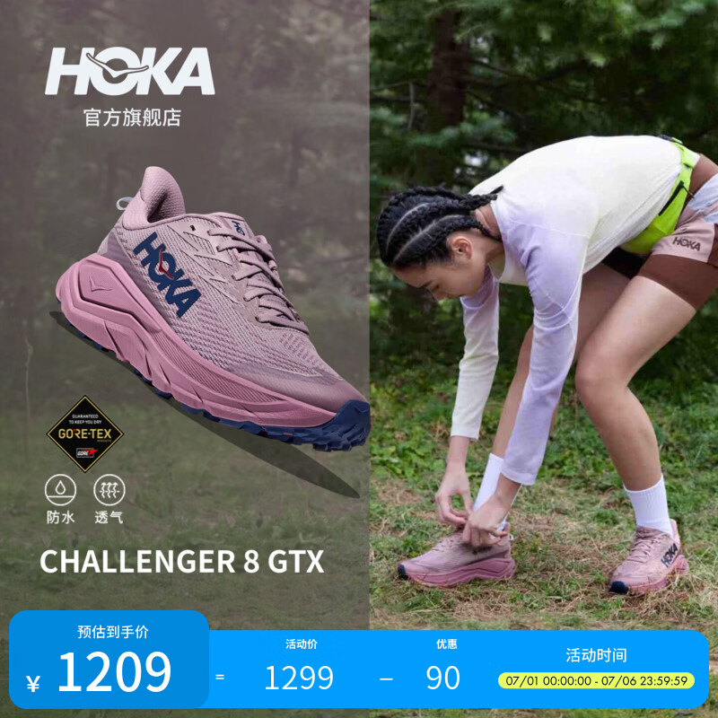HOKA女款夏季全地形款挑战者 8防水登山鞋CHALLENGER 8 GTX新款 霞光紫/莓果紫 38