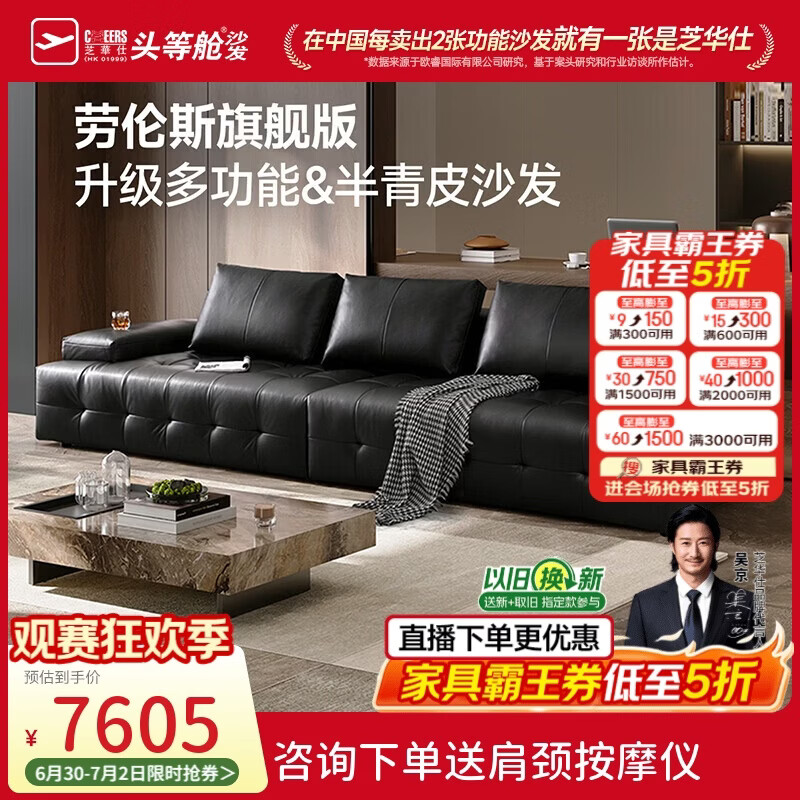 芝华仕（CHEERS）劳伦斯黑色真皮沙发客厅2026新款半青皮芝华士3170黑四