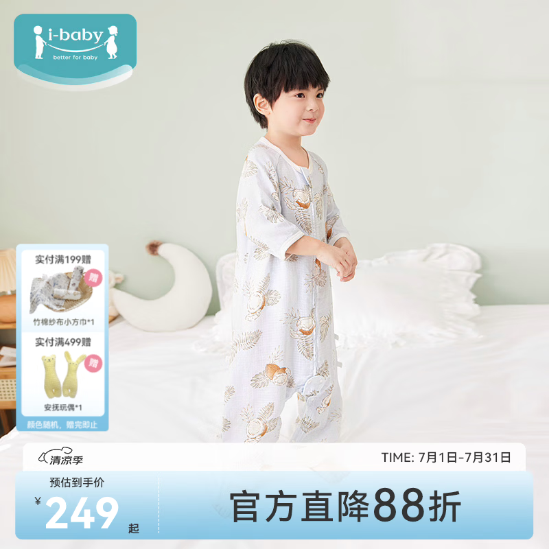 ibaby×outlast太空科技恒温防叮咬婴儿睡袋夏季薄款亲肤儿童分腿睡被 防蚊虫叮咬款-琼浆树椰 100码 身高90-100cm体重8.5-16kg