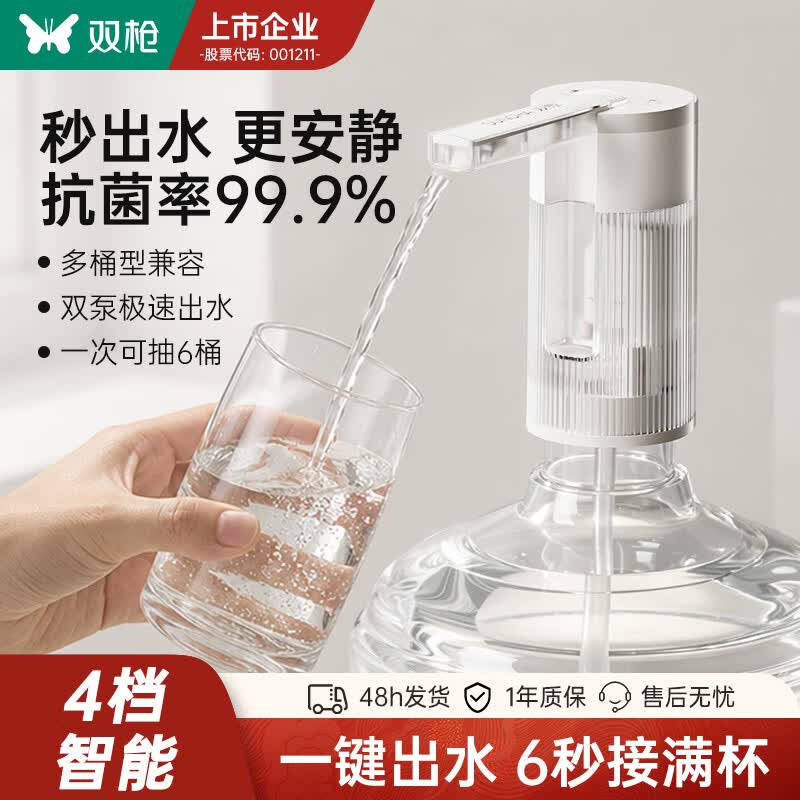 双枪桶装水电动抽水器吸水器压水器自吸全自动抽水神器水泵上水器 白色【1700ml/min大出水量】双孔出水 6秒接满杯