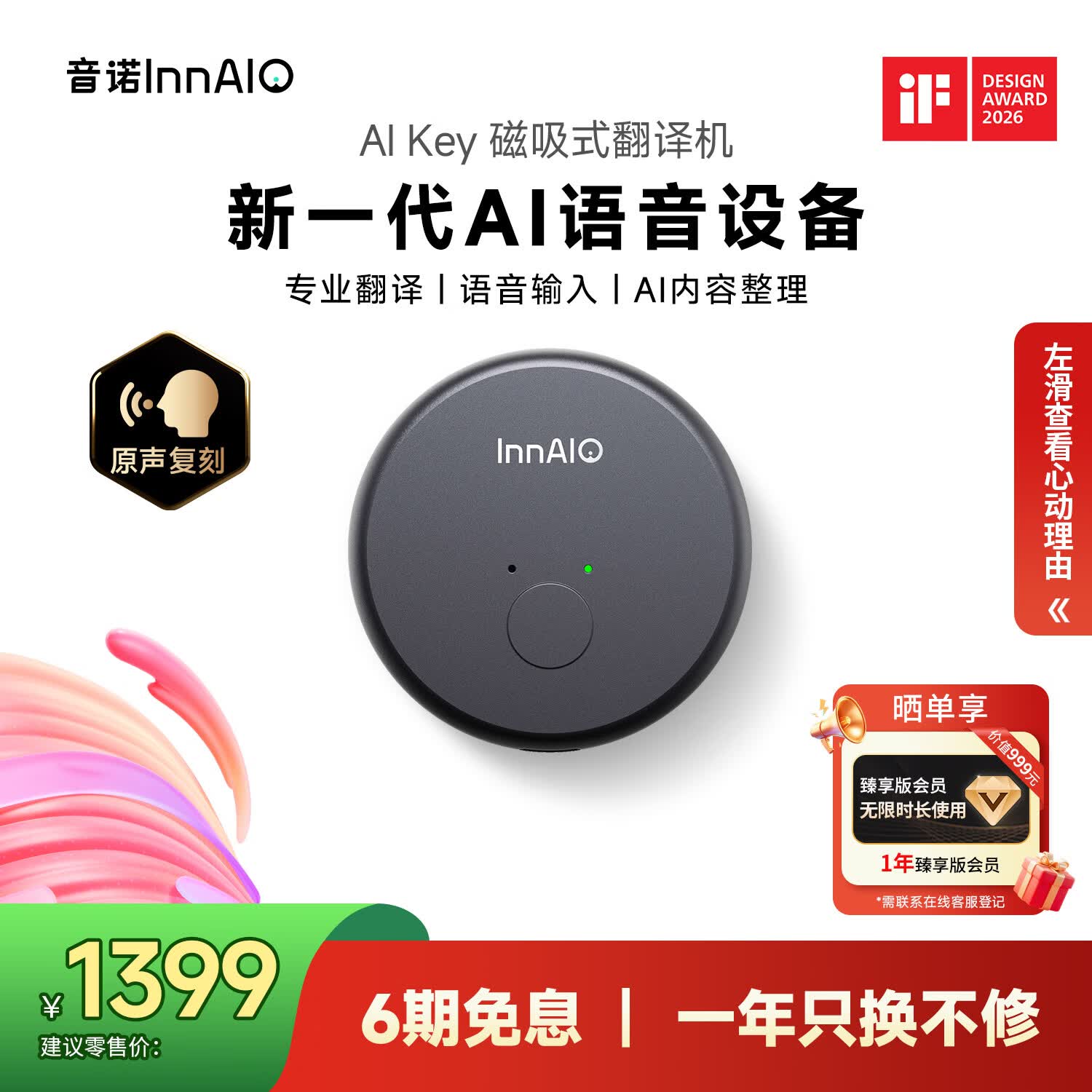 InnAIO音诺AI Key 磁吸翻译机T10【原声复刻】同传多语种离线实时翻译器 曜石黑 出国神器随身小巧便携