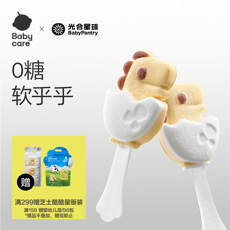 光合星球babycare无糖棉花糖棒棒糖无添加砂糖 儿童宝宝零食叶黄素酯60g