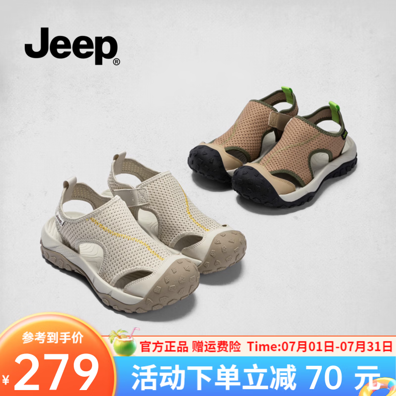 JEEP吉普厚底凉鞋女夏镂空网面透气一脚蹬休闲运动凉鞋户外登山溯溪鞋 灰色 37