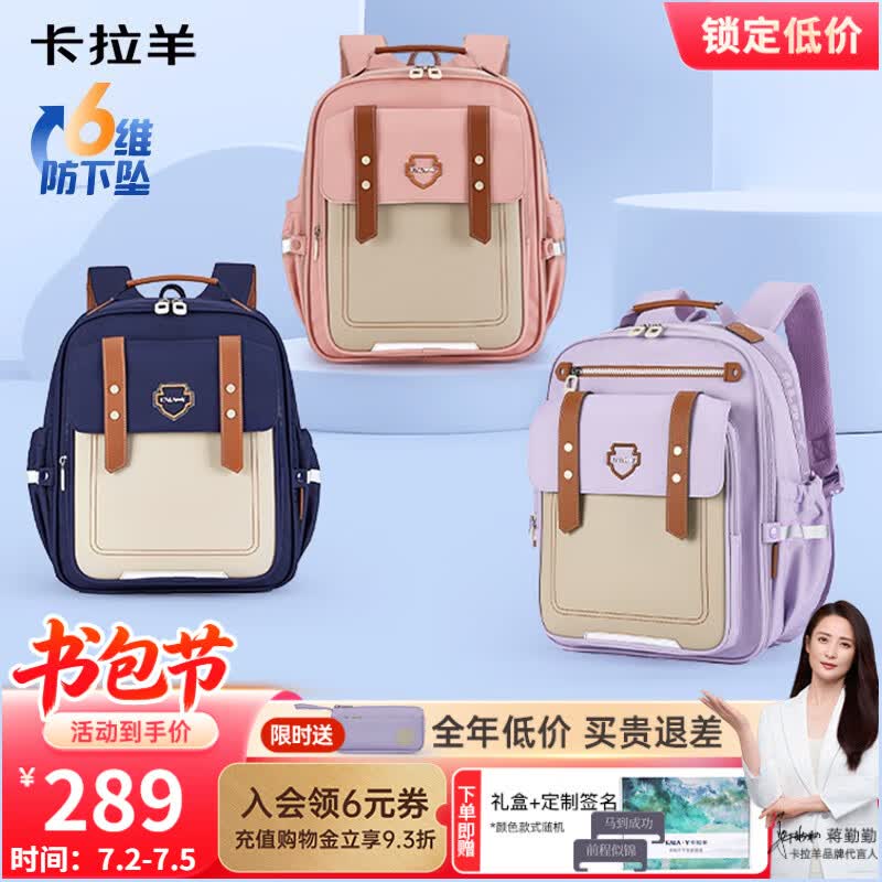 卡拉羊云朵书包小学生1-3-6年级6维减负防下坠超轻减压护脊男女儿童背包