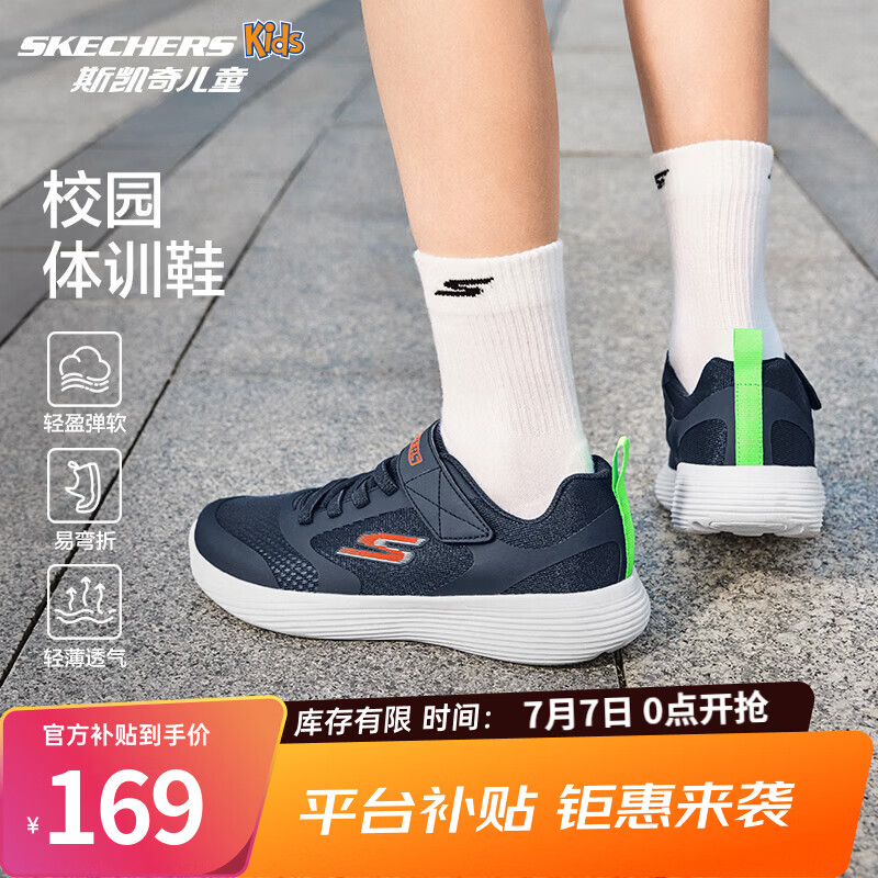 Skechers斯凯奇儿童鞋运动鞋透气四季男女童鞋中大童跑步鞋小白鞋405315L 【透气款】男童-海军蓝色/NVY 38