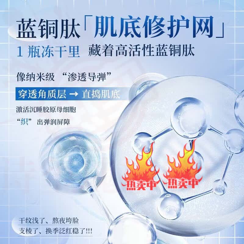 九蜜蓝铜胜肽冻干粉祛斑修复肌肤屏障受损敏感肌提亮改善暗沉 5盒 囤货装 品牌直售