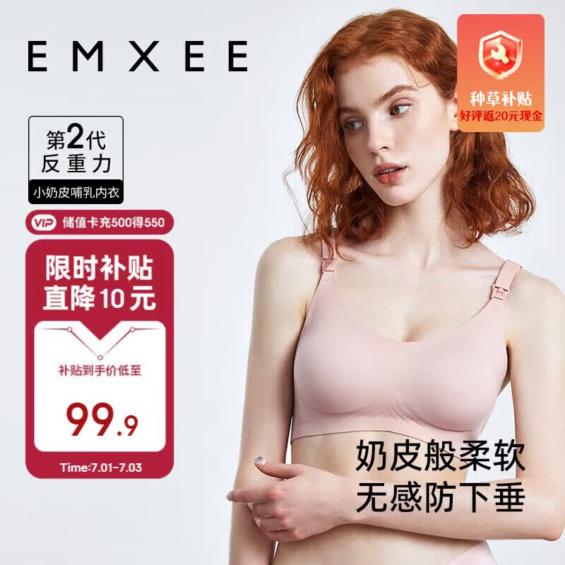 嫚熙（EMXEE）哺乳内衣春秋薄款舒适无痕聚拢有型怀孕期喂奶前开扣文胸兰烟花M