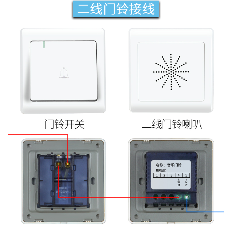 酒店开关 86型二线暗装220v有线叮咚门铃喇叭 宾馆请勿打扰门铃