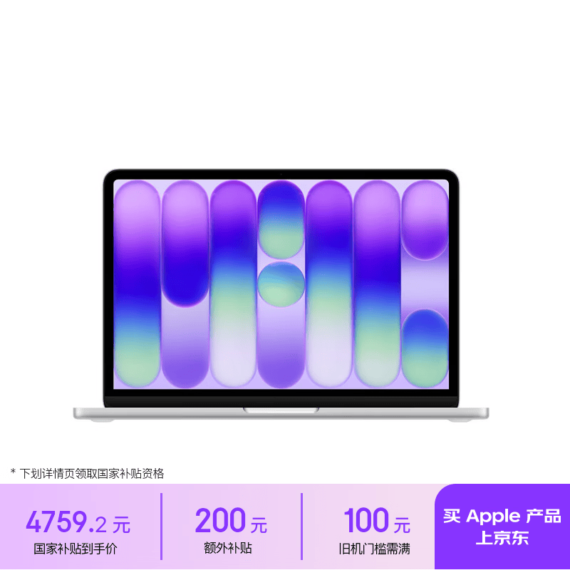 Apple/苹果AI笔记本/MacBookNeo13英寸A18 PRO(6+5核)8G 512G银色笔记本电脑【教育优惠】