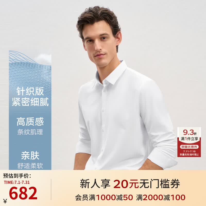 EMZ鄂尔多斯男士长袖针织衬衫高质感细腻柔软亲肤商务休闲通勤 漂白 37 推荐身高165/体重110斤